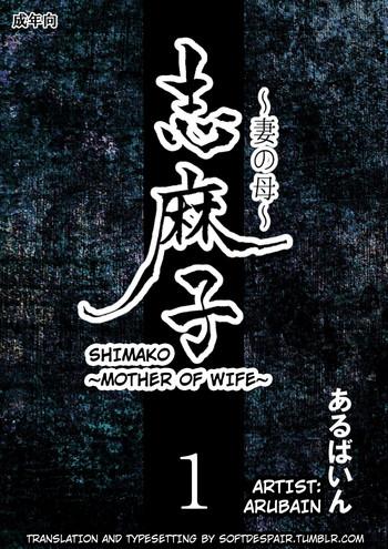 Free Real Porn [Arubain] Shimako ~Tsuma no Haha~ 1 | Shimako ~Mother of Wife~ 1 [English] - Original Femdom Pov