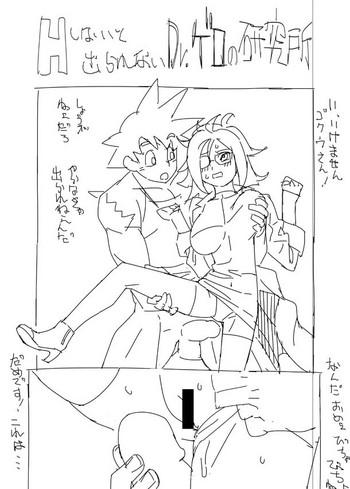 Fingering Android 21 Short Doujin - Dragon ball z Pica