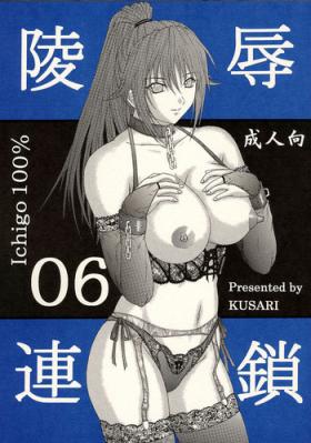 Suruba Ryoujoku Rensa 06 - Ichigo 100 Gay Brownhair