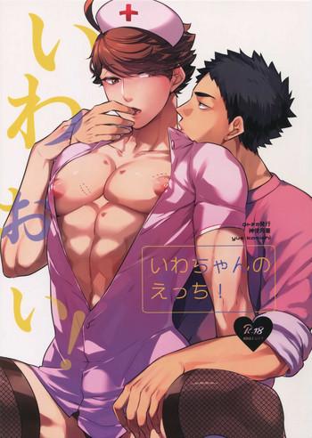 Gay Boys Iwaoi! Iwa-chan no Etchi! - Haikyuu Gay 3some