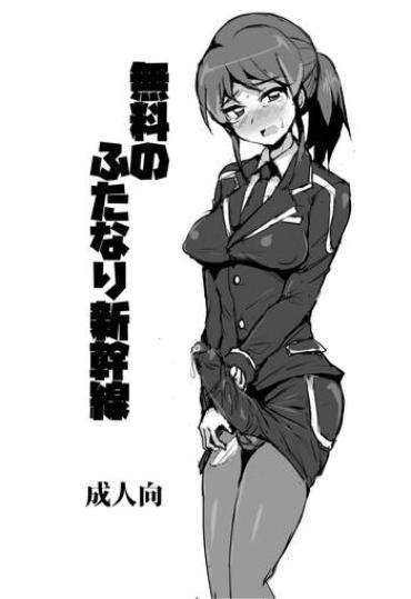 Natural Tits ふたけっと14の無配でした Shinkansen Henkei Robo Shinkalion Diamond Kitty