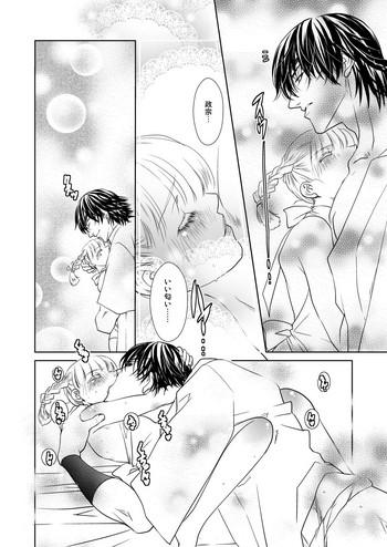 Blowing Fuyu no Okomori DateItsu Manga - Sengoku basara Couple Fucking