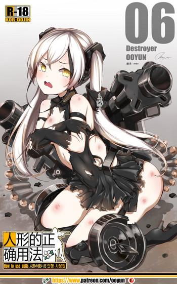 Daddy How to use dolls 06 - Girls frontline Eurobabe