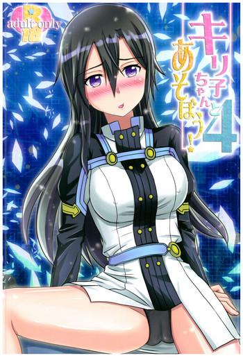 Black Gay Kiriko-chan to Asobou! 4 - Sword art online Teenxxx