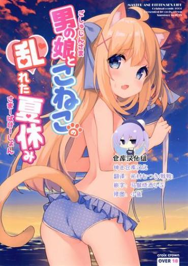 HD Goshujin-sama To Koneko No Midareta Summer Vacation- Original Hentai Best