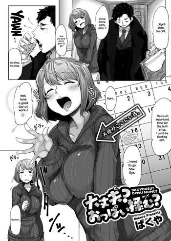 Students Daijoubu? Oppai Momu? | Are you alright? Do you need to rub some boobs? Cartoon