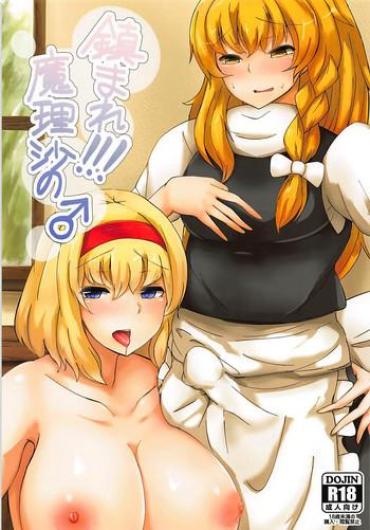 Camporn Shizumare! Marisa No ♂ Touhou Project Italiana