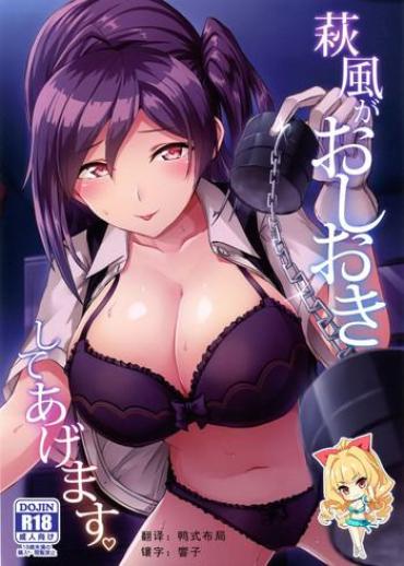 amature porn Hagikaze Ga Oshioki Shite Agemasu. Kantai Collection First