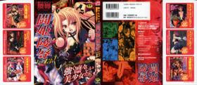 Tatakau Heroine Ryoujoku Anthology Toukiryoujoku 13