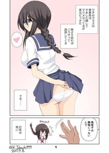 Anal Fuck Jimiko Bitch No Seiseikatsu Original Real Amateur Porn