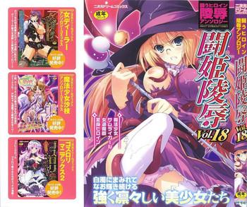 Slave Tatakau Heroine Ryoujoku Anthology Toukiryoujoku 18 Fantasy Massage