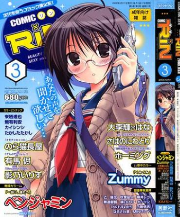 Futa Comic RiN [2009-03] Vol.51  ImagEarn