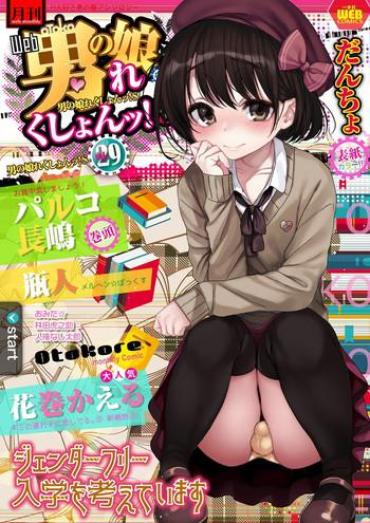 Footjob Gekkan Web Otoko No Ko-llection! S Vol. 29 Transsexual