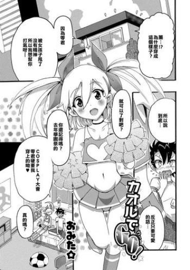 Best Blow Job Ever Kaoru De Go !  Punjabi