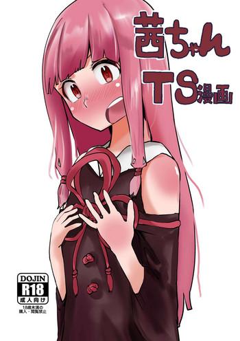 One Akane-chan TS Manga - Voiceroid Tranny Porn