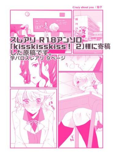 Big Penis crazy about you- Tales of zestiria hentai Huge Butt