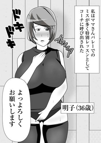 Anal Mama-san Volley Tokubetsu Lesson - Original POV