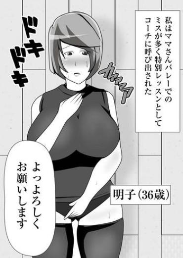Relax Mama-san Volley Tokubetsu Lesson- Original hentai Gay Blowjob