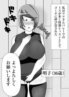 Mama-san Volley Tokubetsu Lesson