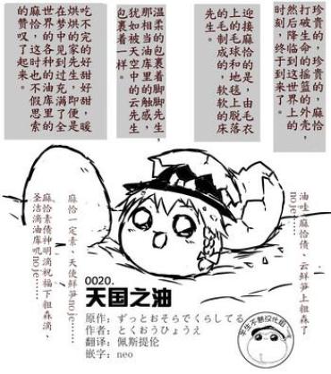 Ejaculations Zuttoosoradekurashiteru （Chinese)- Touhou Project Hentai Jerking