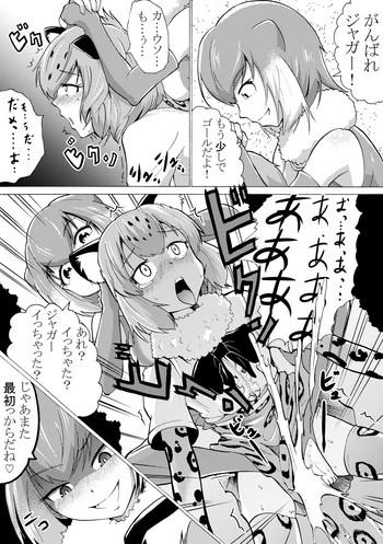 Girl Girl 男の娘フレンズ - Kemono friends Massage Sex