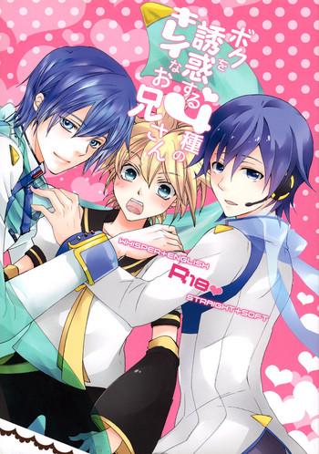 Gay Rimming (HaruCC18) [EVE-SYA, Love Size (Saiga Mayu, Tanaka Rin)] Boku o Yuowaku suru 4-shu no Kireina Onii-san (VOCALOID) - Vocaloid Tgirl