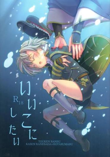 Blackdick Ii Ko Ni Shitai Touken Ranbu TuKif