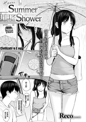 Amatuer Summer Shower China
