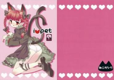 Blowjob I♥pet- Touhou Project Hentai Consolo