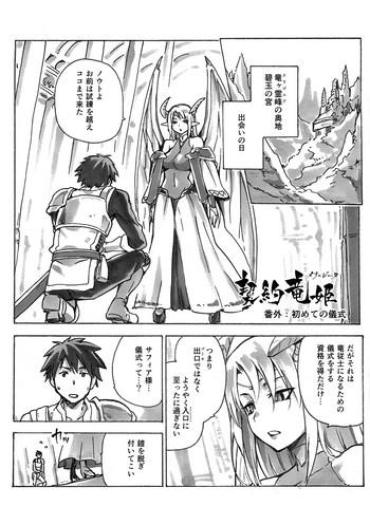 Mum Keiyaku Melusine Bangaihen : Hajimete No Gishiki- Original Hentai Comedor