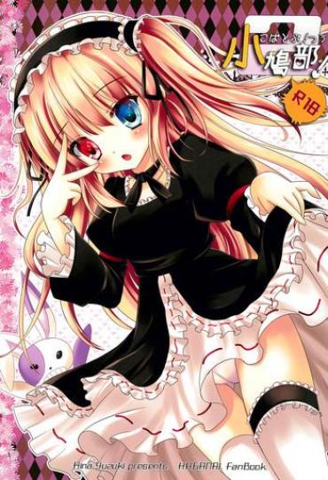 Pigtails Kobato-bu! 2 Boku Wa Tomodachi Ga Sukunai 18yo