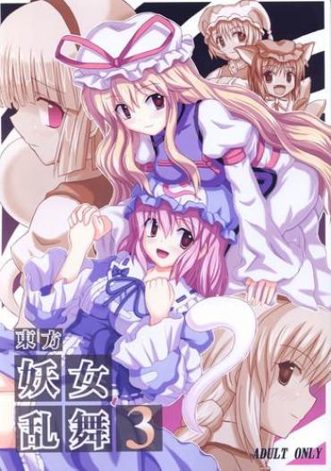 HD Touhou Youjo Ranbu 3- Touhou Project Hentai Car Sex