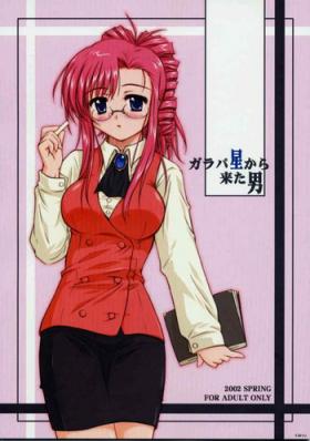 Girl On Girl Galapasei Kara Kita Otoko - Onegai teacher Kokoro library Hot Milf