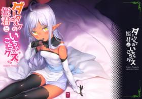 Rubia Dark Elf no Himegimi to Ichakorax - Original Anal Play