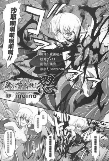 Wrestling Ninja Devoured By Demon- Taimanin Asagi Hentai Pica
