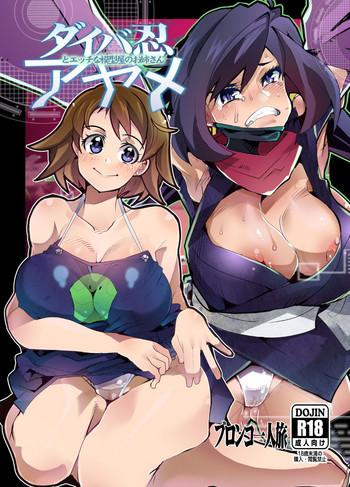 Tight Cunt [Bronco Hitoritabi (Uchi-Uchi Keyaki)] Diver-nin Ayame to Ecchi na Mokeiya no Onee-san (Gundam Build Divers) [Digital] - Gundam build divers Mallu