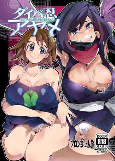 Solo Female [Bronco Hitoritabi (Uchi-Uchi Keyaki)] Diver-nin Ayame To Ecchi Na Mokeiya No Onee-san (Gundam Build Divers) [Digital]- Gundam Build Divers Hentai Relatives