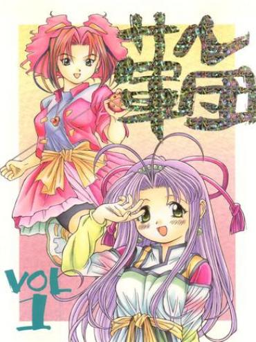 Amazing Saru Gundan Vol. 1- Super doll licca-chan hentai Mamotte shugogetten hentai Transsexual