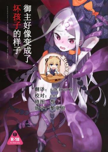 Gay Brokenboys Master Ga Warui Hito Ni Natte Shimatta You Desu. Fate Grand Order Blows