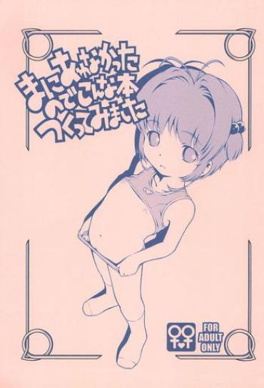 Funny-Games Ma Ni Awanakatta Node Konna Hon Tsukutte Mimashita Cardcaptor Sakura Boyfriend