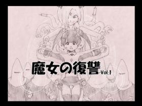 Sexteen 魔女の復讐 Vol.1 Free Amatuer