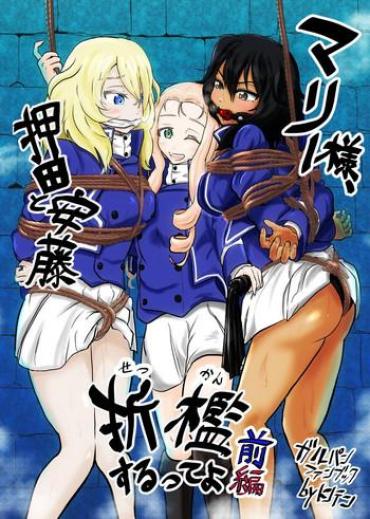 Glam Marie-sama, Oshida To Andou Sekkan Surutte Yo Zenpen Girls Und Panzer Fucking