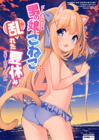 Cheating Wife Goshujin-sama to Koneko no Midareta Summer Vacation | Master And Koneko's Confusing Summer Vacation - Original Reverse Cowgirl