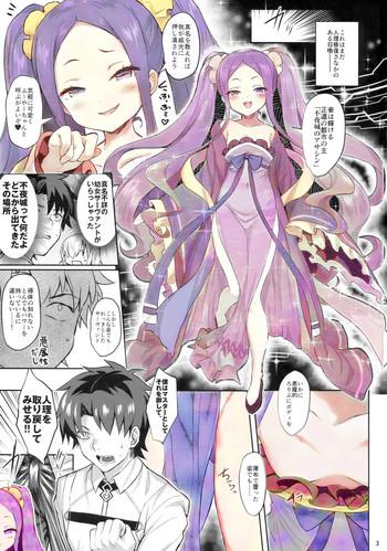 Sucking Fuya Syndrome - Sleepless Syndrome - Fate grand order Real Couple