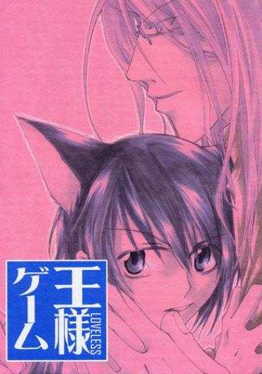 Mother Fuck Ousama Game | King Game Loveless PornHubLive