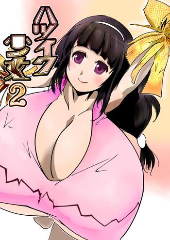 Slut Hatsuiku Shoujo 2 - Original Monster Dick