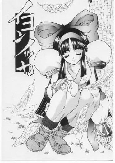 Gudao Hentai Iyonnokka- Samurai Spirits Hentai Mature Woman