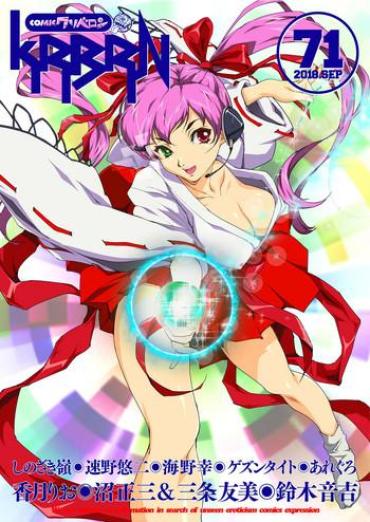 Teitoku Hentai COMIC KURiBERON 2018-09 Vol. 71 Drunk Girl