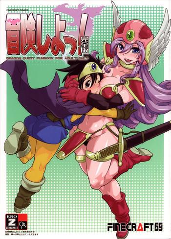 Chacal Bouken Shiyo! Kanzenban | Let's Have An Adventure! - Dragon quest iii Teenies