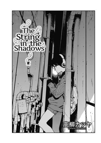 Oldvsyoung Hikagenoito | The String in the Shadows Massage Sex